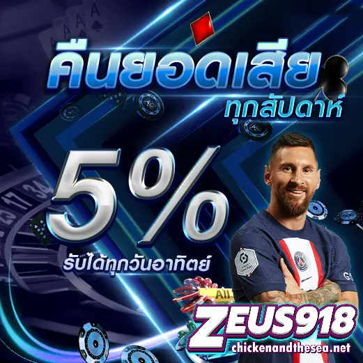 ทางเข้า zeuz918