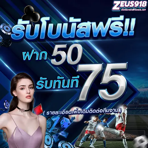 เว็บตรงสล็อต zeuz918